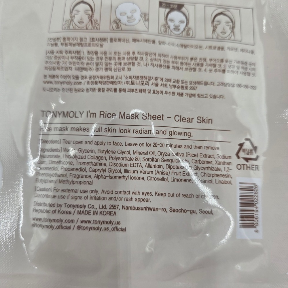 TONYMOLY I'm Real Sheet Mask Set Makgeolli Pomegranate Rice 3 Pack K-Beauty - Picture 8 of 8
